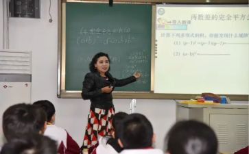 教师数学教学心得体会5篇