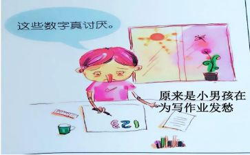 小学数学作业设计的心得体会7篇