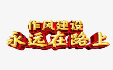 四风检查工作报告5篇