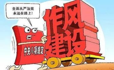 发对四风心得体会6篇