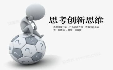 爱思考的我作文400字7篇