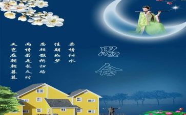 思念家乡作文最新8篇