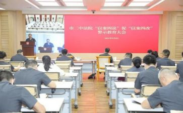 以案四说心得体会800字通用8篇
