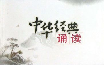 诵读班演讲稿8篇