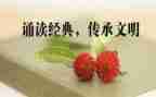 对诵读的心得体会精选5篇