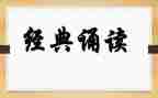 对诵读的心得体会7篇