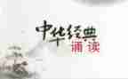 诵读班演讲稿8篇