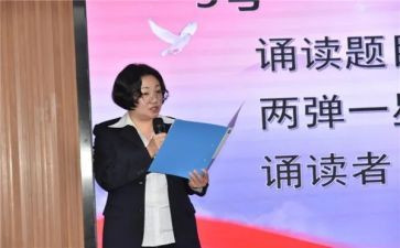 诵读会活动方案参考7篇