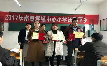 语文送教下乡心得体会8篇