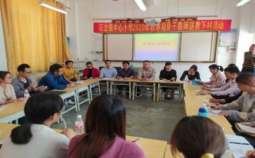 国培计划送教下乡心得体会7篇
