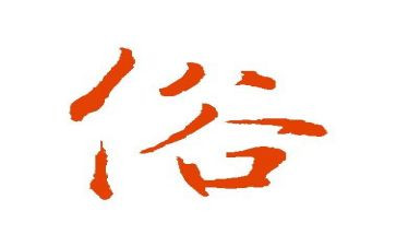 家乡中秋节的风俗作文模板8篇
