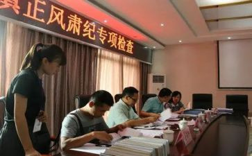 正风肃纪个人心得体会6篇