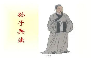 孙子兵法读书心得体会6篇