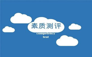 素质课心得7篇