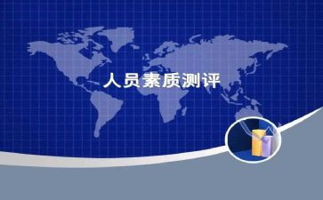 班主任素质大赛演讲稿5篇