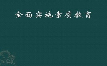 幼儿园教师素质培训心得7篇