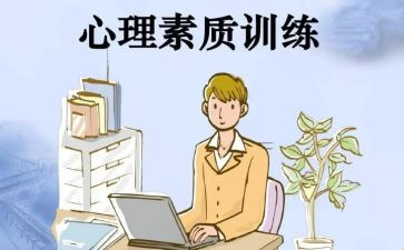 讲素质演讲稿6篇