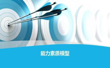 提素质心得体会最新7篇