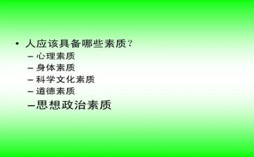 学生综合素质自我总结8篇