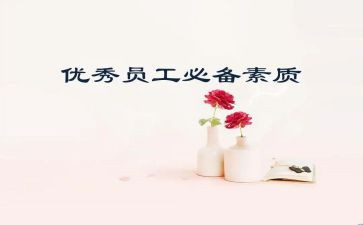 政治素质自查报告精选8篇