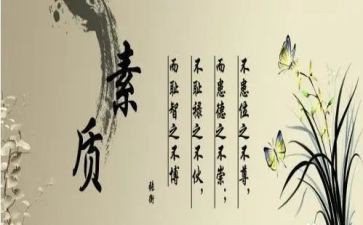 政治素质自查报告8篇