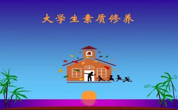 素质课活动总结推荐8篇