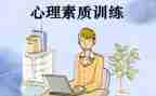 讲素质演讲稿6篇