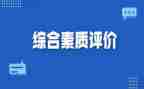 提素质心得体会5篇