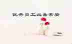 政治素质自查报告精选8篇