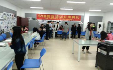 syb培训体会心得体会6篇