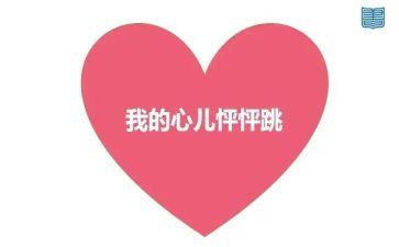 我的心怦怦跳100作文模板5篇