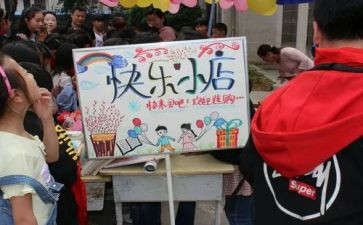 跳蚤书市作文5篇