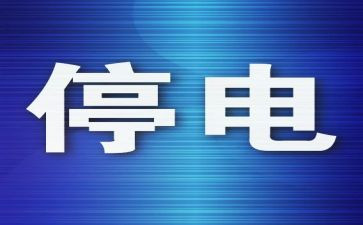停电作文500字5篇