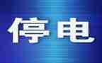 停电作文500字5篇