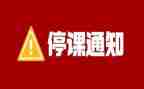 疫情停课不停学学生心得体会6篇