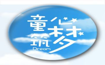 童心是小鸟教案7篇