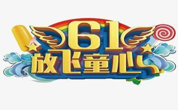 志愿服务留守儿童心得体会7篇
