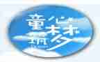 童心是小鸟教案7篇
