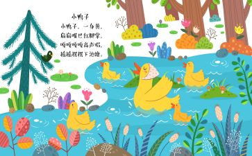 春节童谣教案6篇