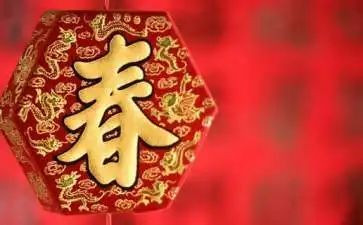 领导团拜讲话稿5篇