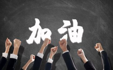 团队有我心得体会模板8篇