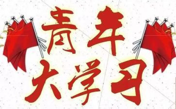 优秀团干部简要事迹材料5篇