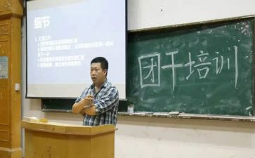 市优秀团干部事迹材料6篇