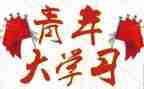 竞选团干部演讲稿1分钟6篇