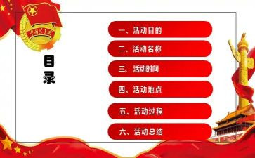 参加团活动的心得体会参考6篇