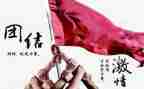 团结的工作总结8篇