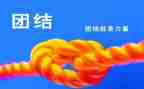 藏汉团结的演讲稿7篇
