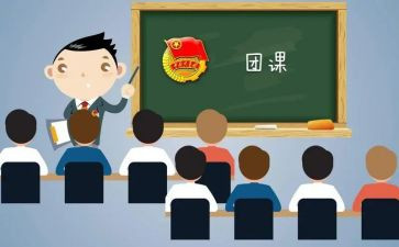 团课的心得体会2023优质5篇