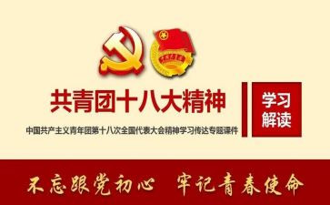 主题日团课心得体会6篇