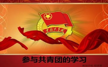 团课活动的总结6篇